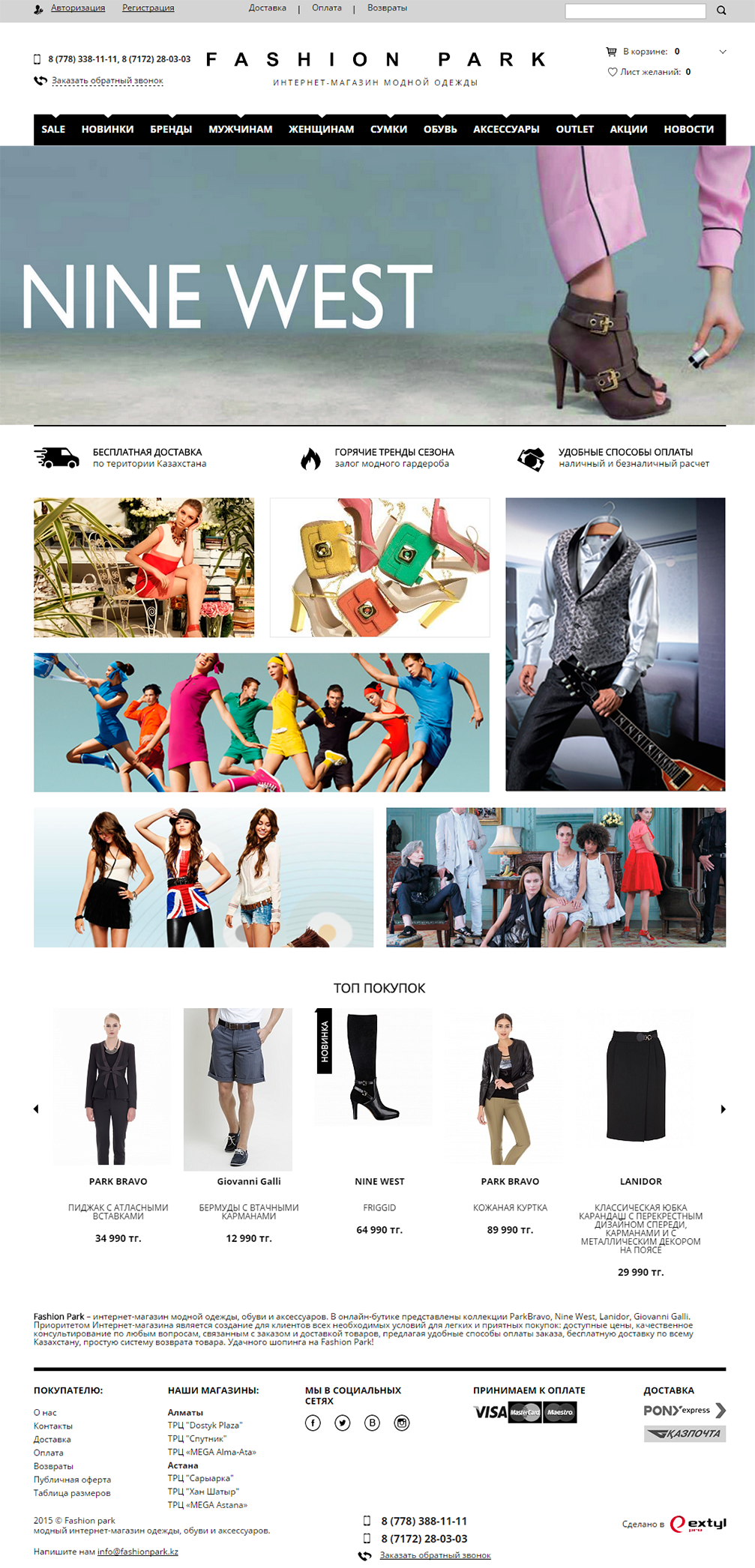 Интернет-магазин «Fashion Park» project Интернет-магазин «Fashion Park» project